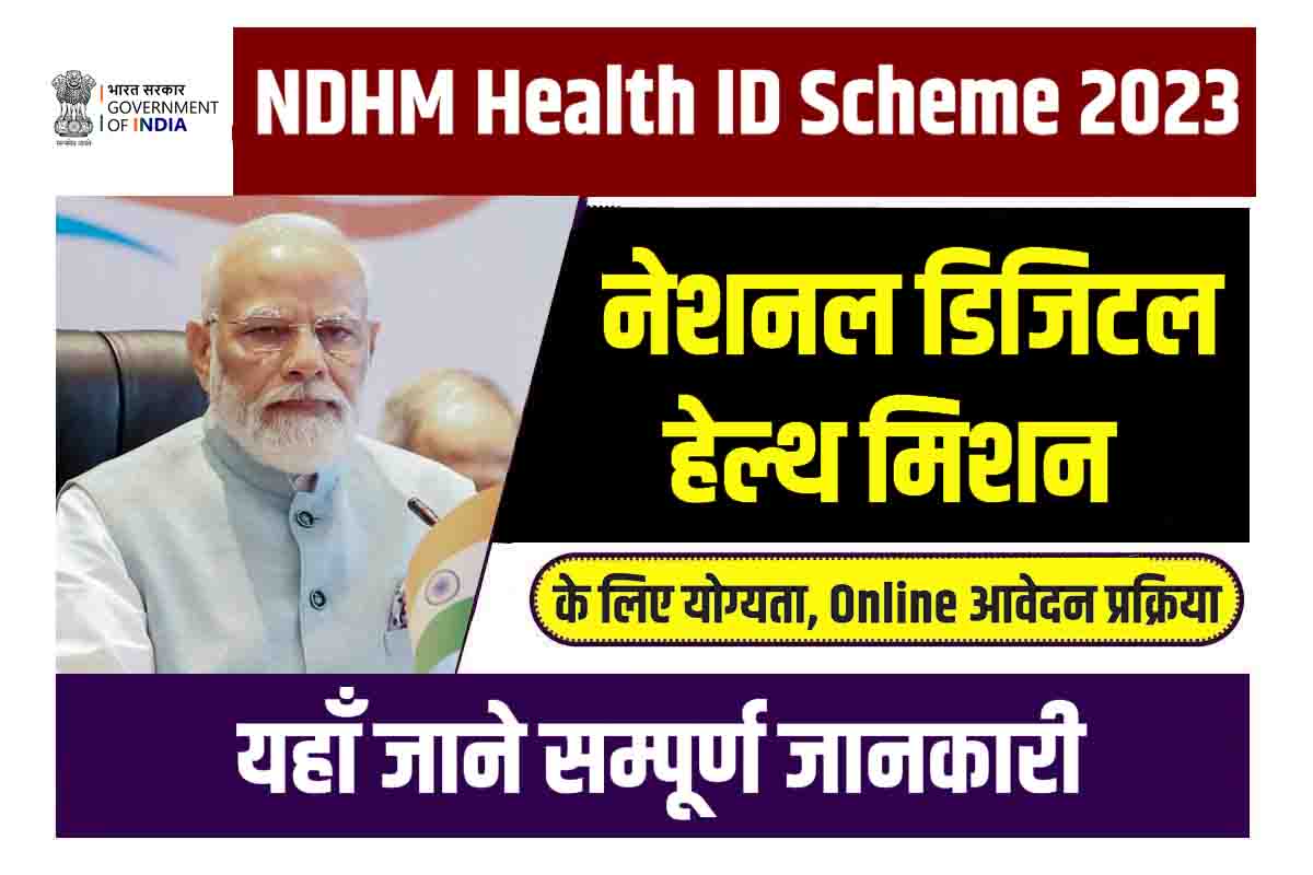 NDHM Health ID Scheme 2023
