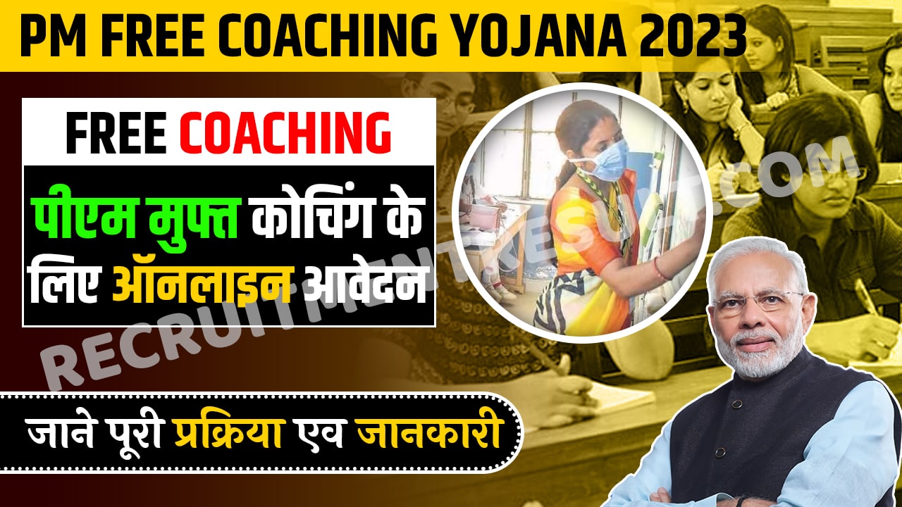PM Free Coaching Yojana 2023