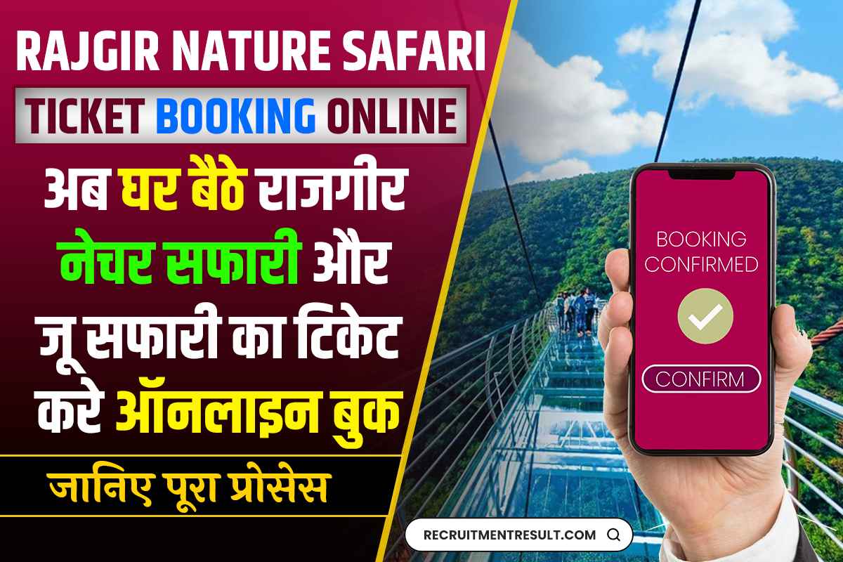 Rajgir Nature Safari Ticket Booking Online 2023