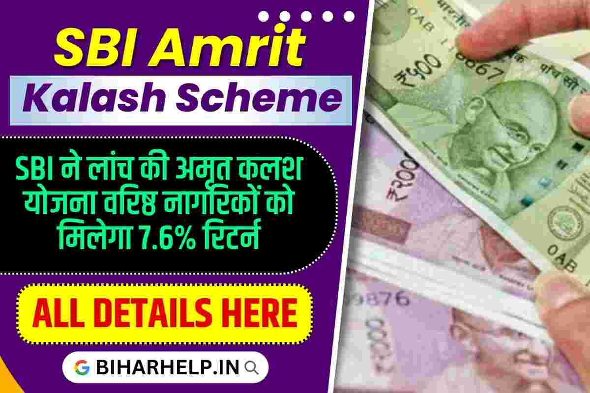 SBI Amrit Kalash Scheme