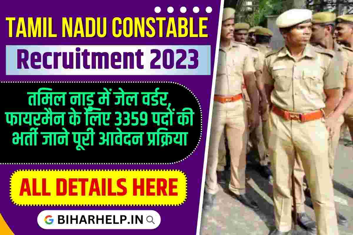 Tamil Nadu Constable Recruitment 2023