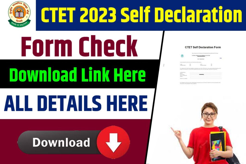 CTET 2023 Self Declaration Form