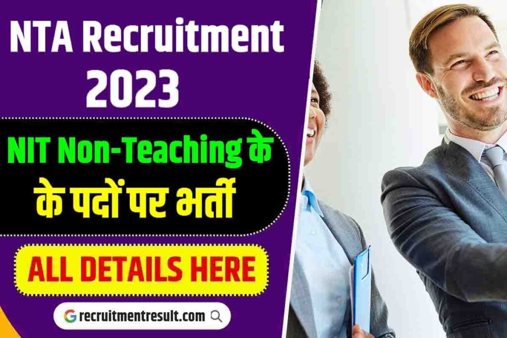 NTA Non-Teaching Recruitment 2023