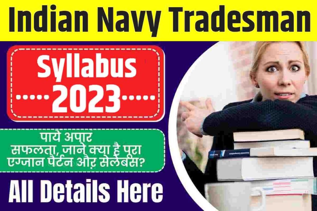Indian Navy Tradesman Syllabus 2023