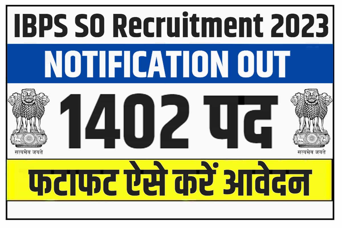 IBPS SO Recruitment 2023