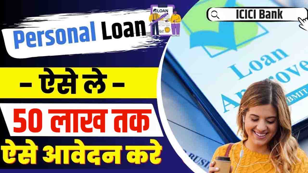 ICICI Bank Personal Loan 2023