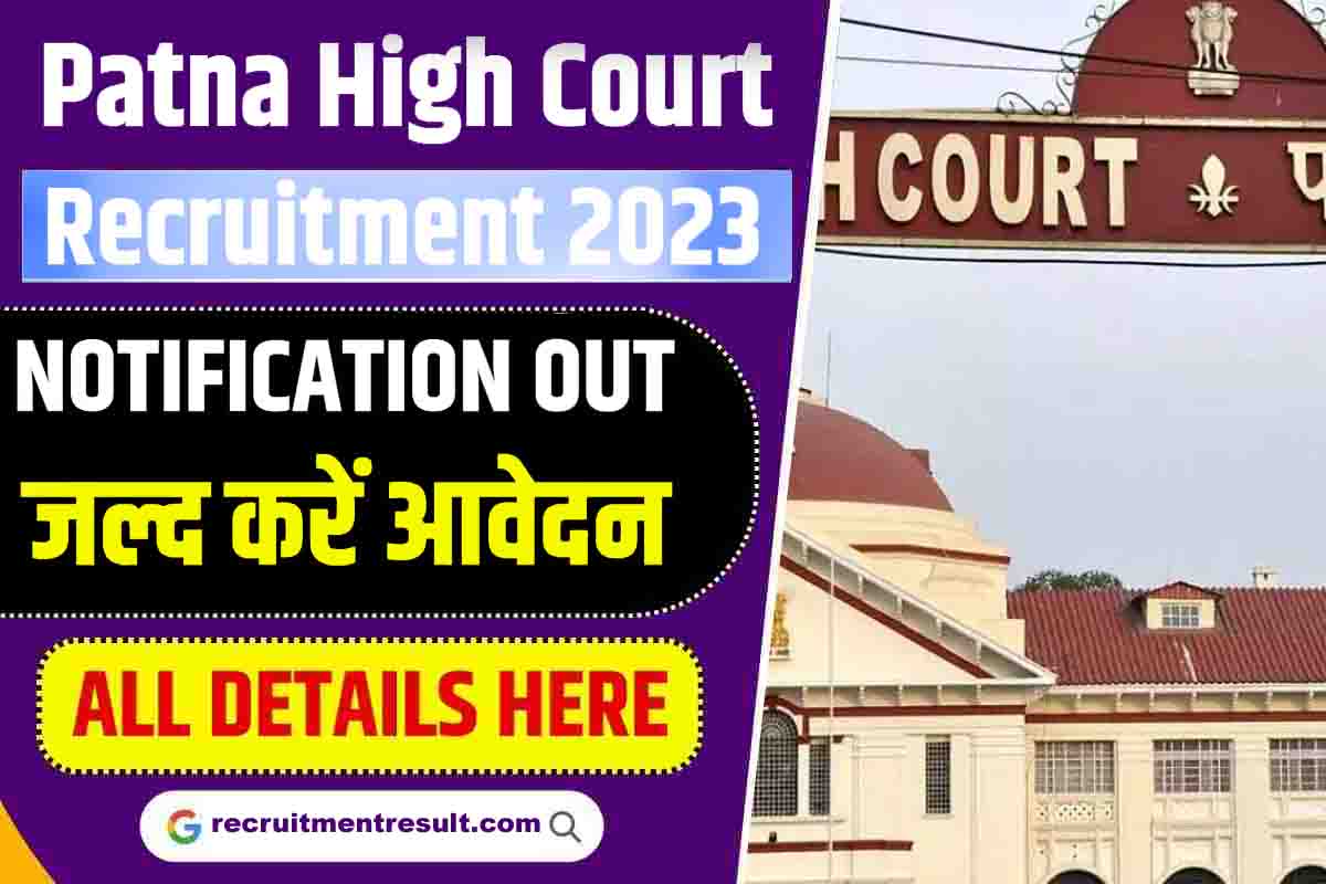 Patna High Court Recruitment 2023: