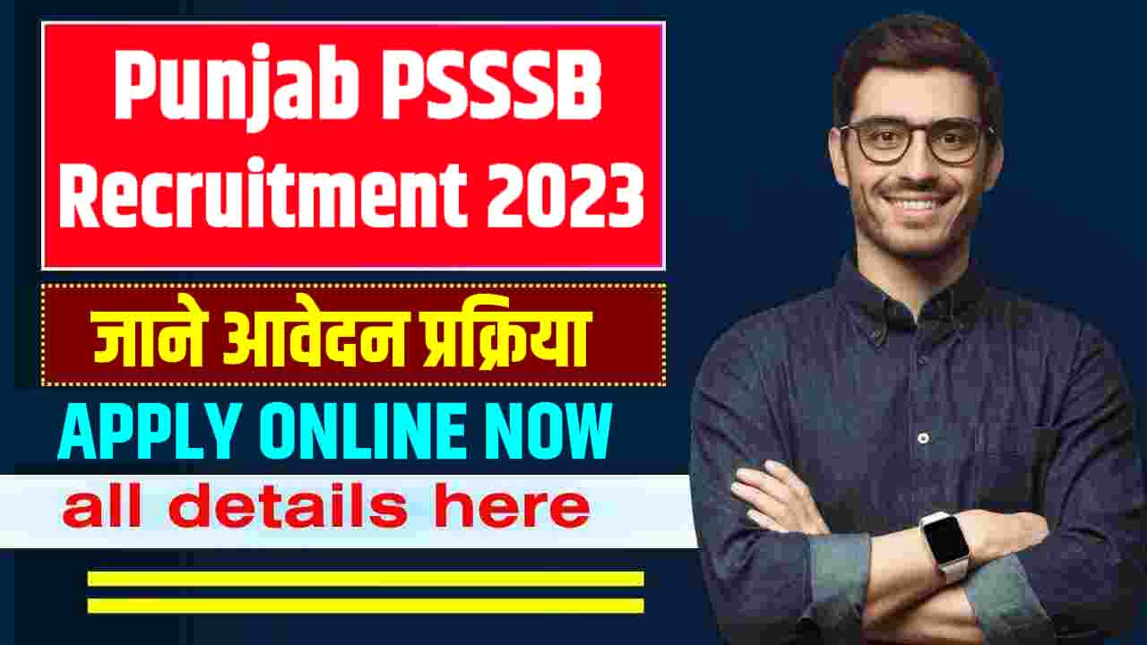 Punjab PSSSB Recruitment 2023: