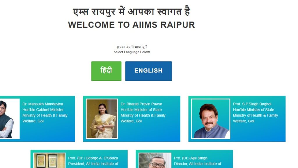AIIMS Raipur Recruitment 2023 