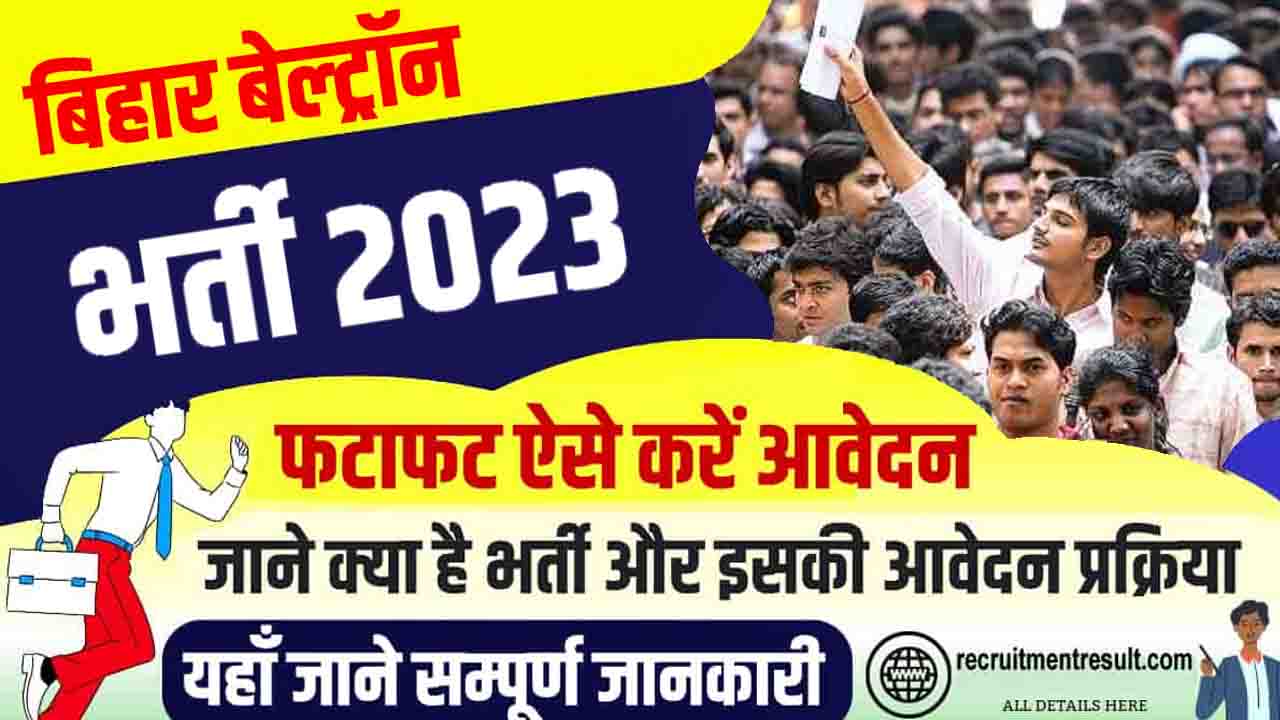 Bihar Beltron Recruitment 2023