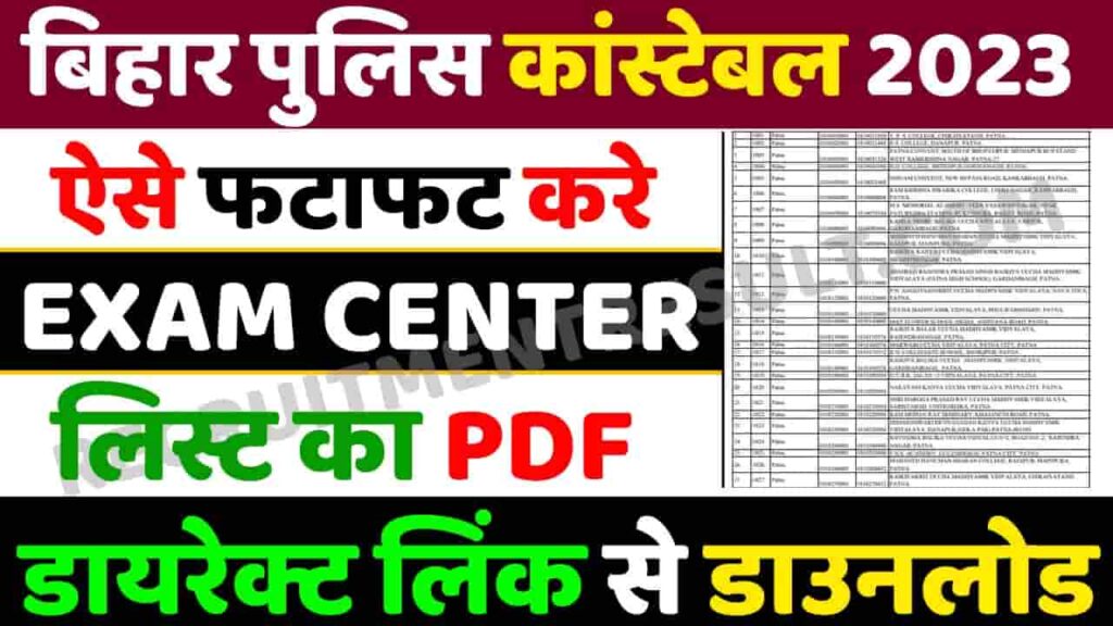 Bihar Police Constable Exam Centre List 2023