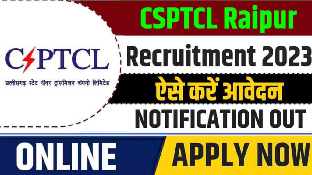 CSPDCL Raipur Recruitment 2023