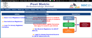Bihar Board Post Matric Scholarship 2023