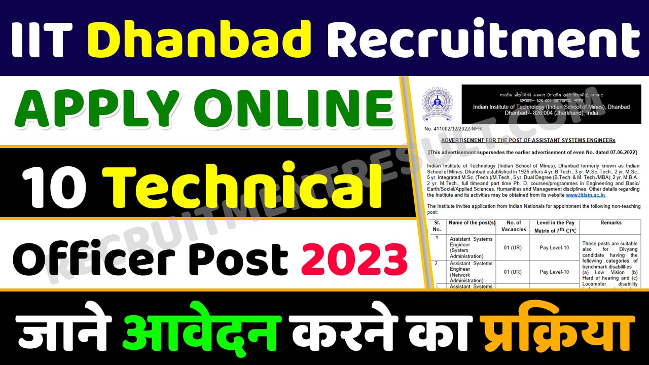 IIT Dhanbad Recruitment