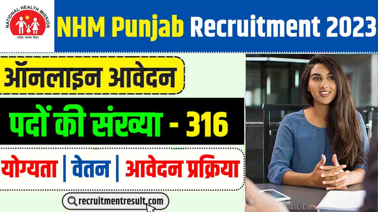 NHM Punjab Recruitment 2023