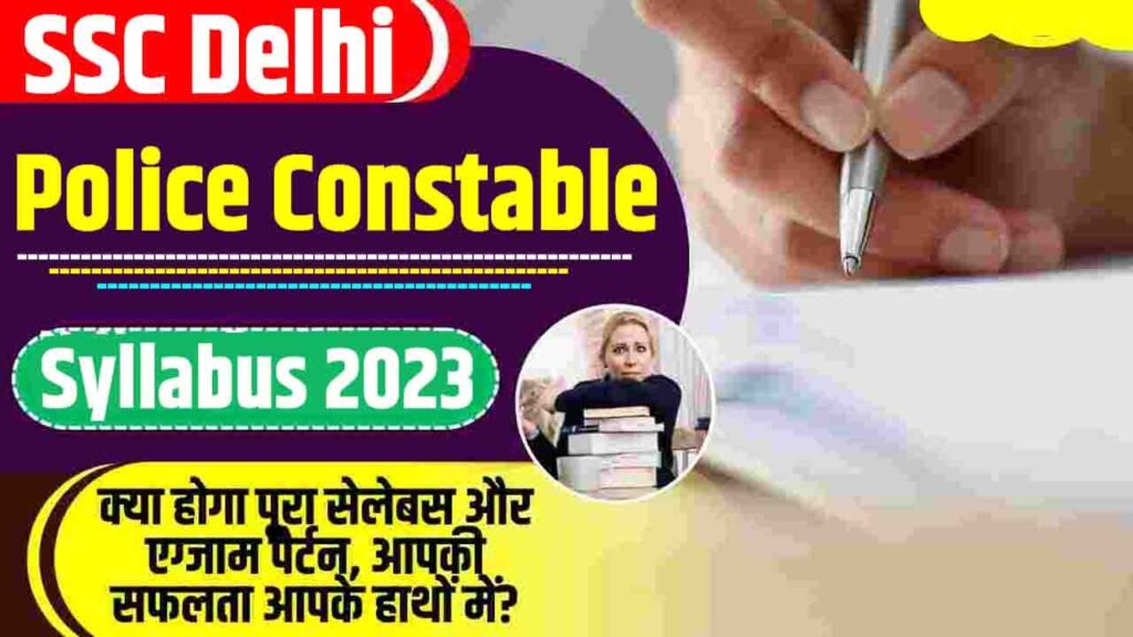 SSC Delhi Police Constable Syllabus 2023