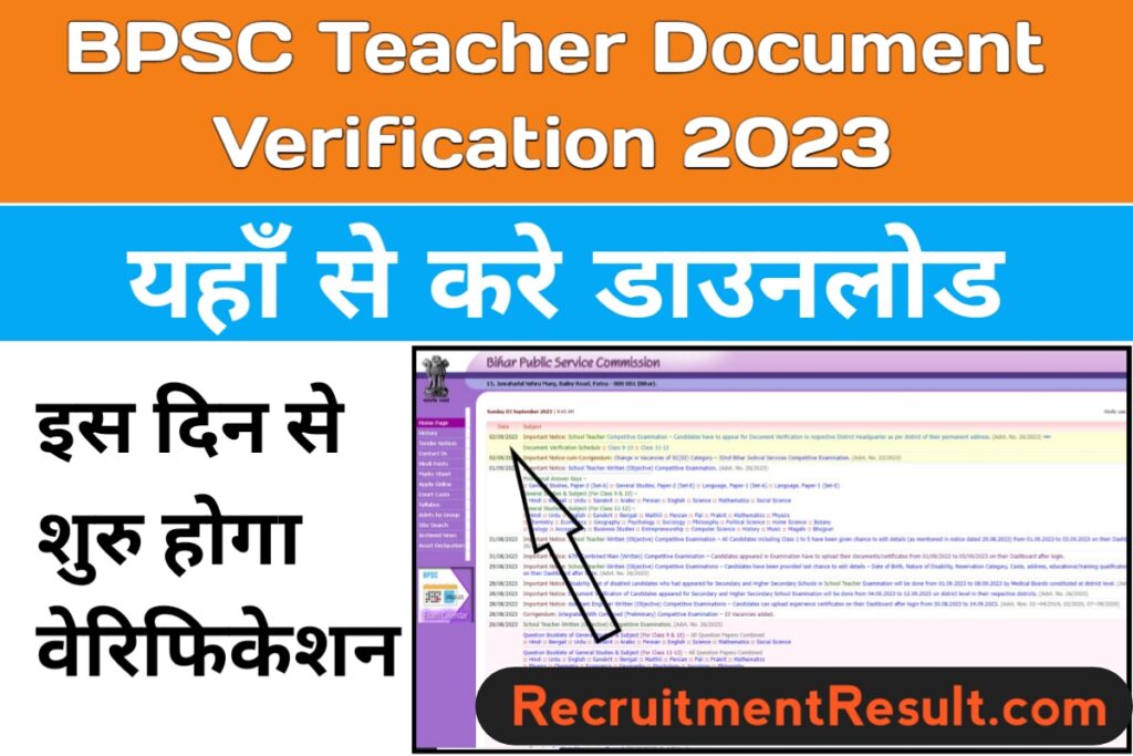 BPSC Teacher Document Verification List 2023