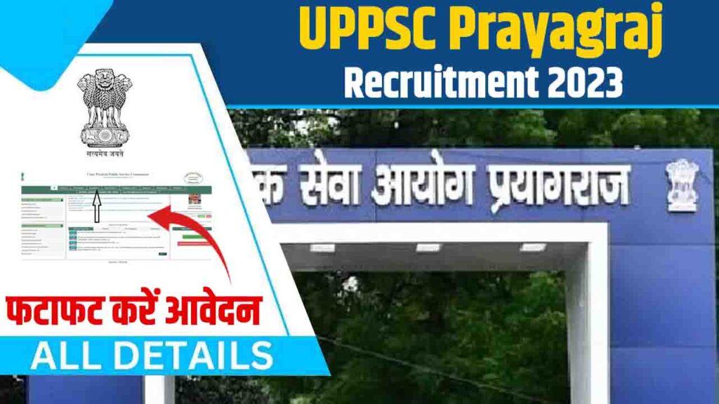 UPPSC Prayagraj Recruitment 2023