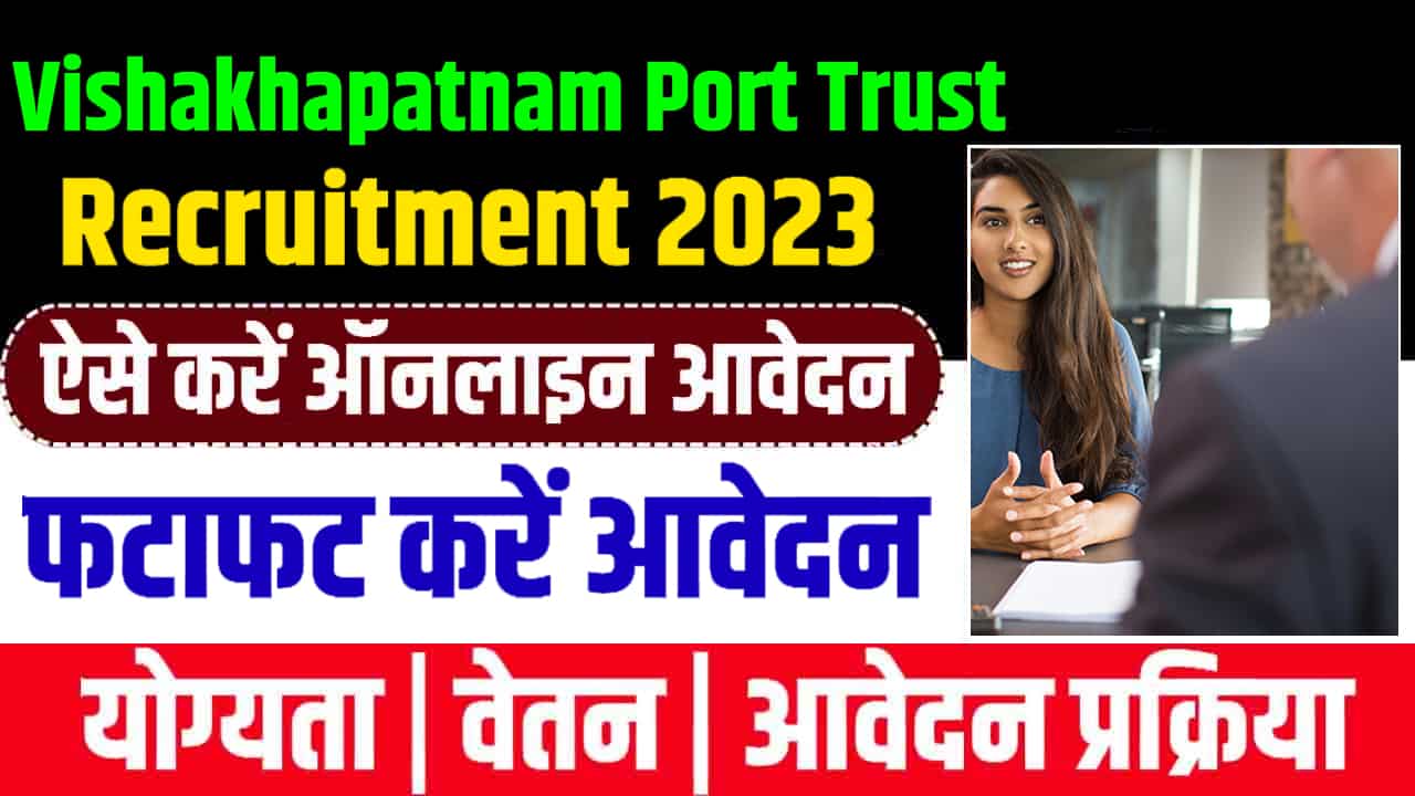 Vishakhapatnam Port Trust Recruitment 2023