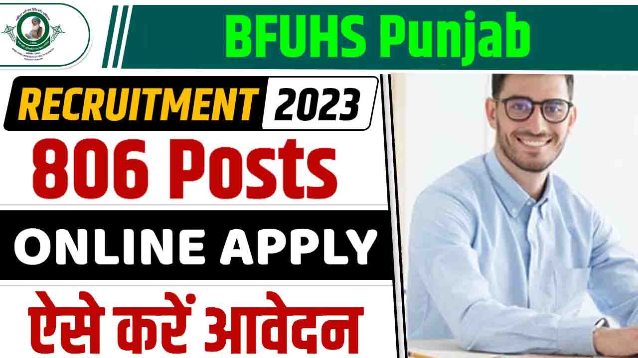 BFUHS Punjab Recruitment 2023