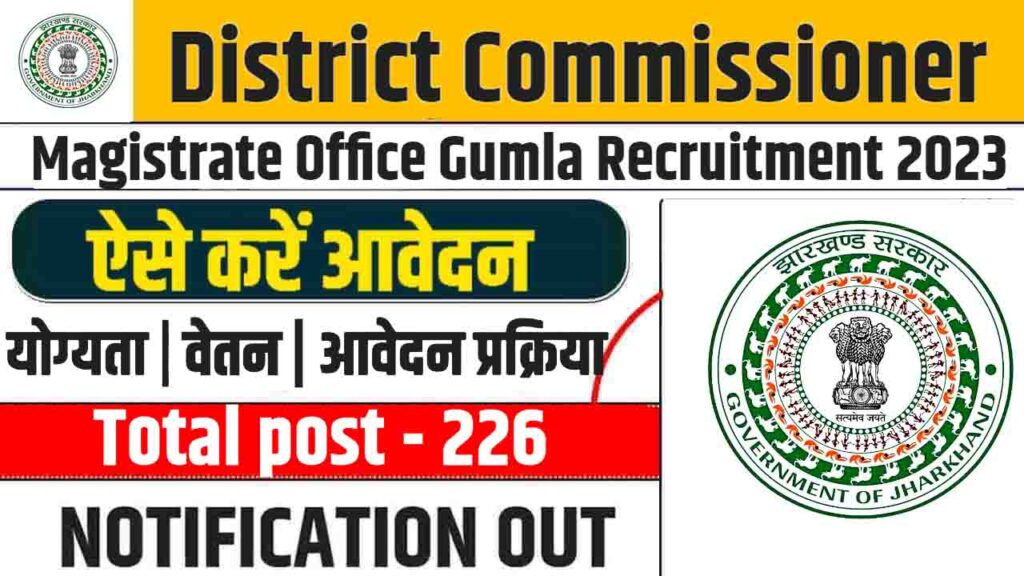 District Commissioner Magistrate Office Gumla Recruitment 2023
