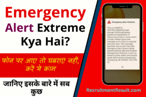 Emergency Alert Extreme Kya Hai
