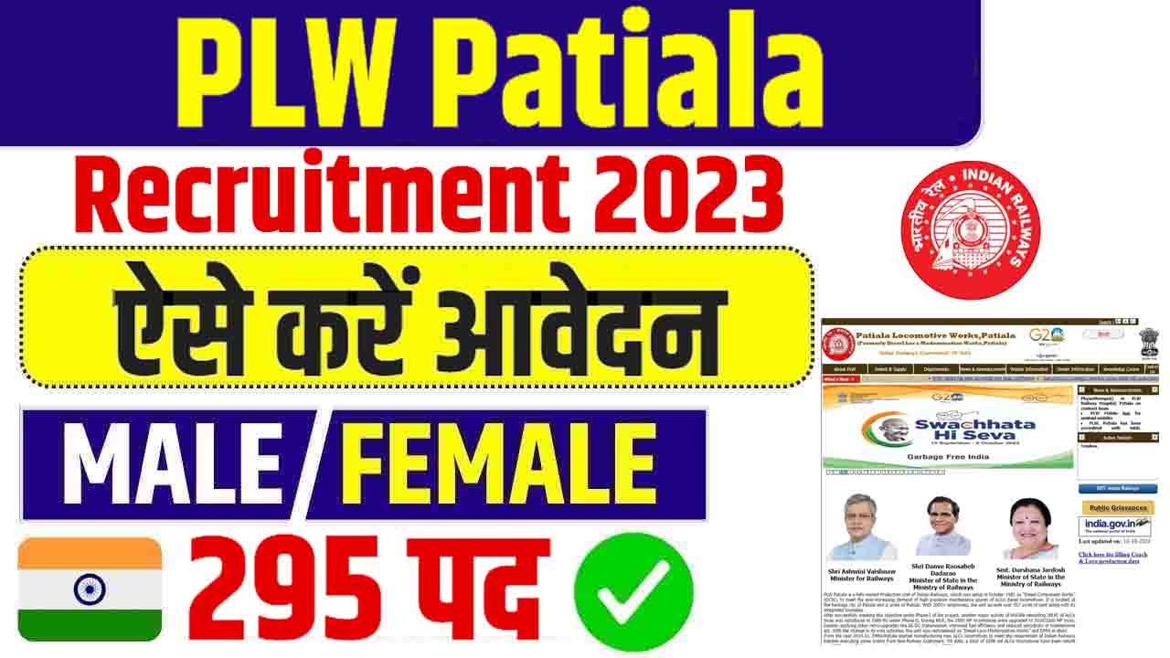 PLW Patiala Recruitment 2023
