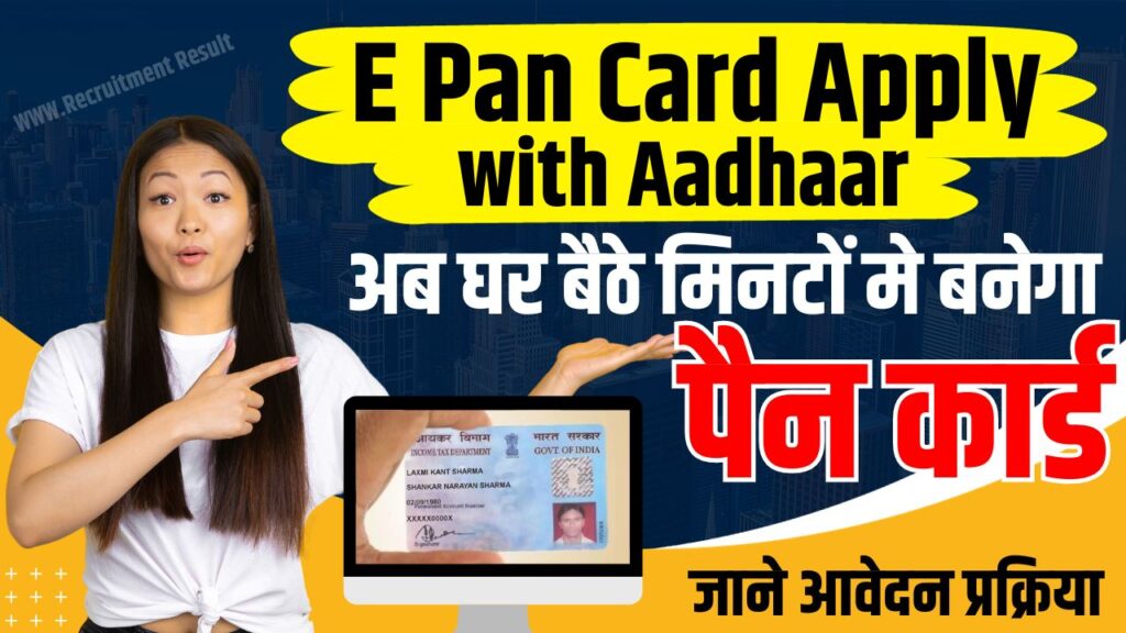 E Pan Card Apply with Aadhaar