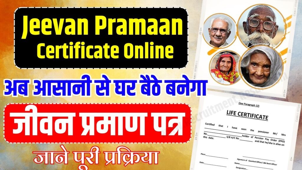 Jeevan Pramaan Certificate Online