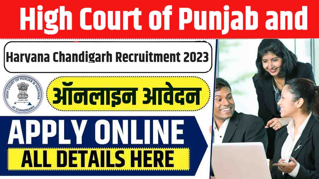 High Court of Punjab and Haryana Chandigarh Recruitment 2023