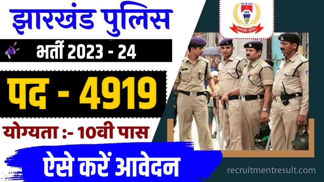 Jharkhand Police Constable Vacancy 2023-24