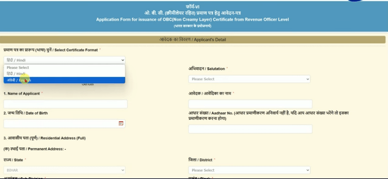 Central Level OBC NCL Certificate Apply Online 2024